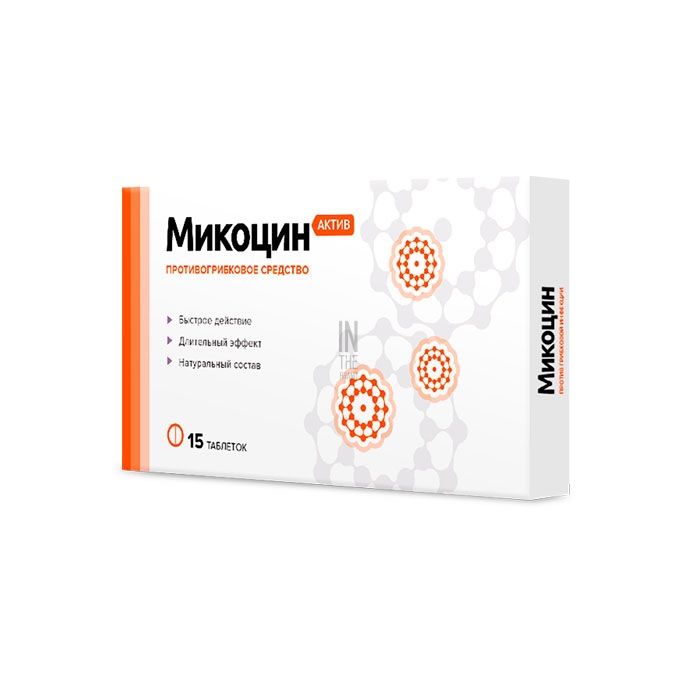 ✱ Mikocin Active - ยารักษาเชื้อรา