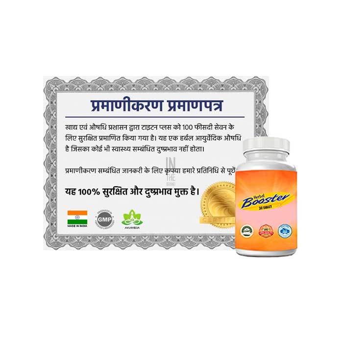 ✱ Herbal Booster - पुरुष शक्ती साधन